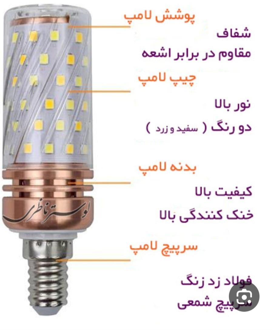لامپ لوستر ۱۸وات سه حالت نور نچرال آفتابی سفید|لامپ و چراغ|اصفهان, خواجو|دیوار