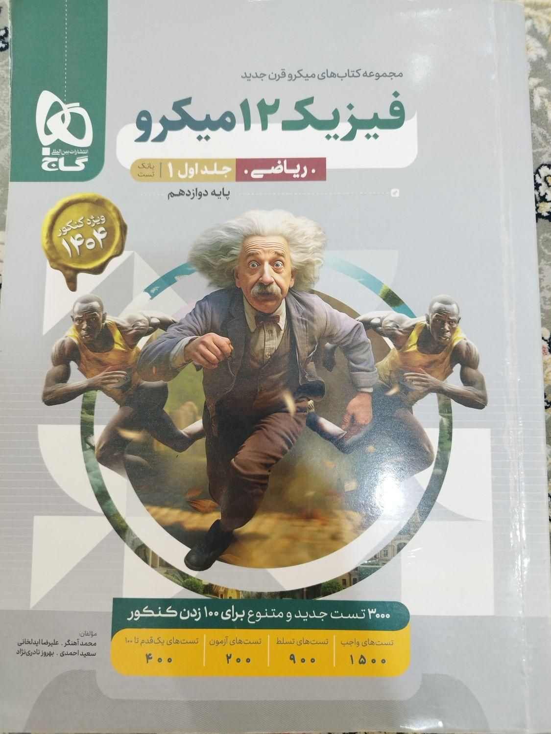 کتاب درسی (تستی و تشریحی ) (توضیحات بخون دوست من)|کتاب و مجله آموزشی|ری, حمزه‌آباد|دیوار