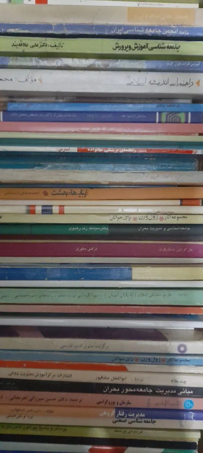کتابهای مذهبی ،اجتماعی ،دینی و..|کتاب و مجله مذهبی|اصفهان, پزوه|دیوار