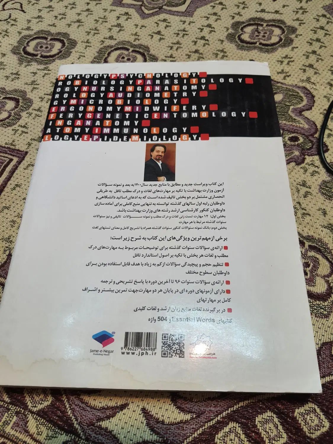زبان ارشد علوم پزشکی لزگی|کتاب و مجله آموزشی|اصفهان, هزارجریب|دیوار