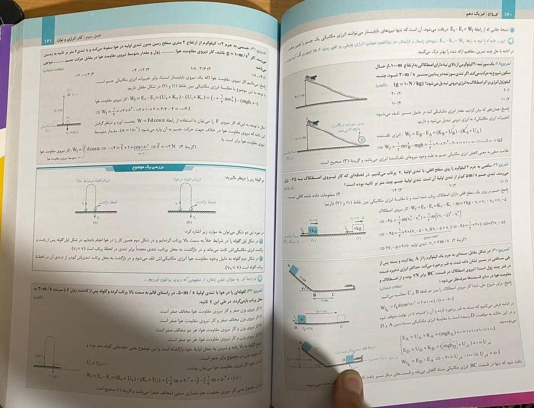 کتاب فیزیک دهم ریاضی سری میکرو طبقه بندی|کتاب و مجله آموزشی|تهران, هفت حوض|دیوار