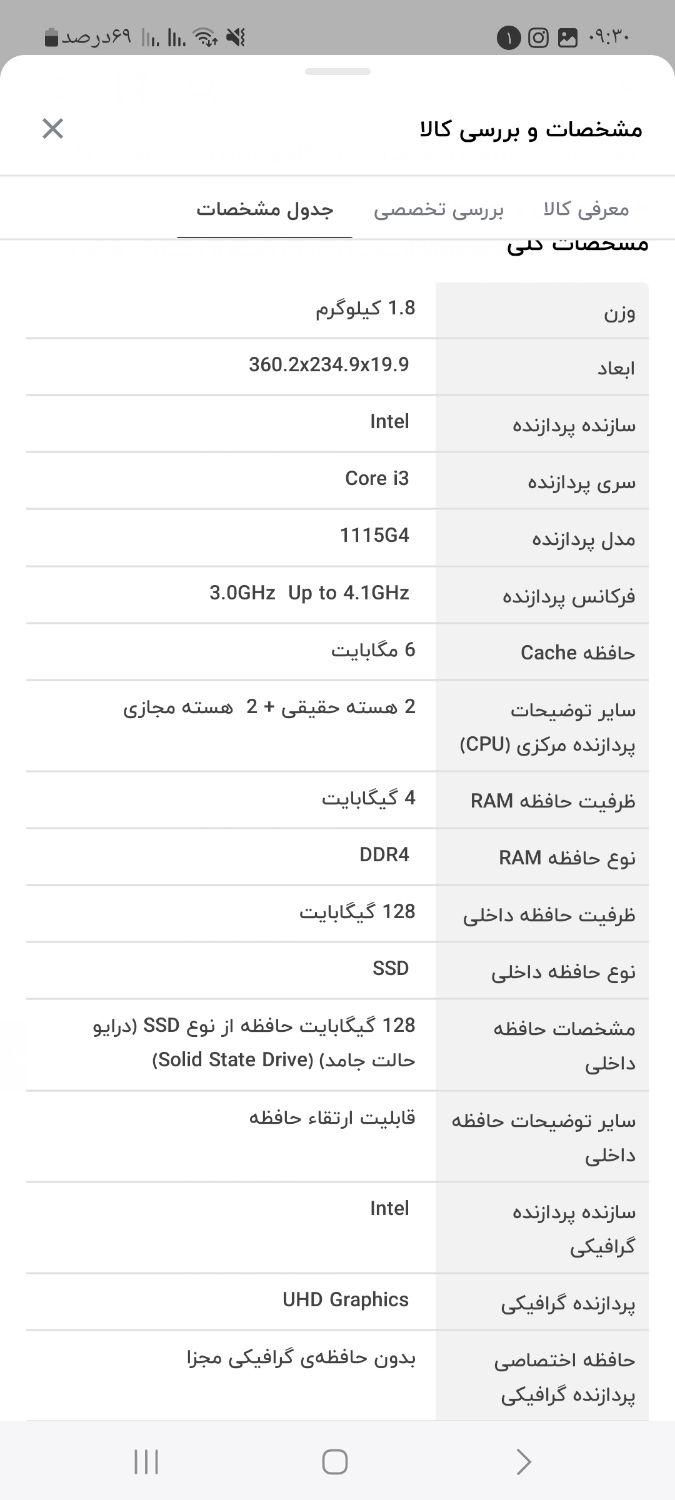 لپ تاپ ایسوز|رایانه همراه|تهران, شاندیز|دیوار