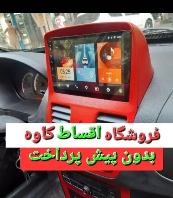قسطی بدون پیشپرداخت مانیتور باند ماشین خودر شما|قطعات یدکی و لوازم جانبی|شیراز, شهرک ولیعصر|دیوار