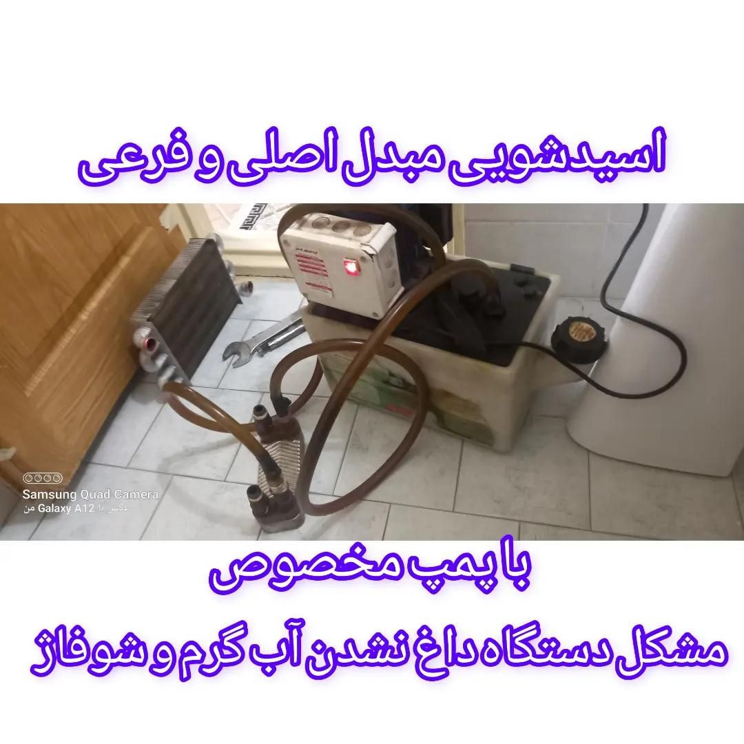 تعمیرسرویس نصب/پکیج/آبگرمکن/رادیاتور/ پمپ لوله کشی|خدمات پیشه و مهارت|تهران, نیروی هوایی (پیروزی)|دیوار