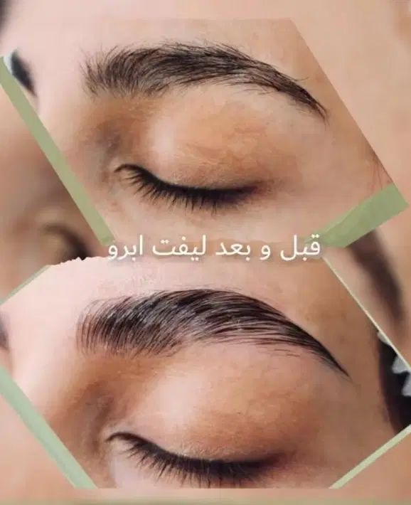 لیفت و لمینت مژه و ابرو|خدمات آرایشگری و زیبایی|مشهد, ایثارگران|دیوار