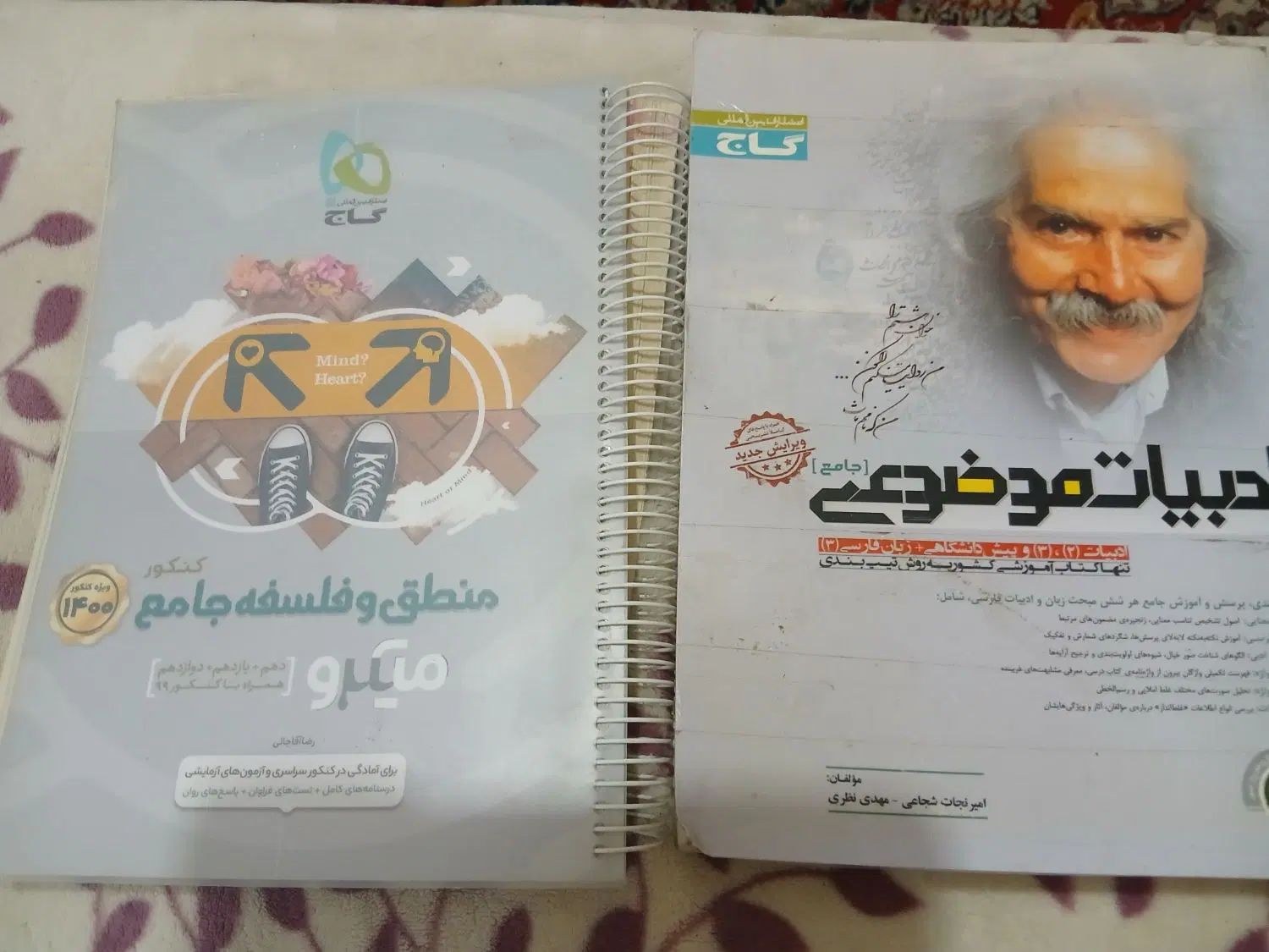 تعدادی کتاب کمک درسی|حراج|مشهد, رسالت|دیوار