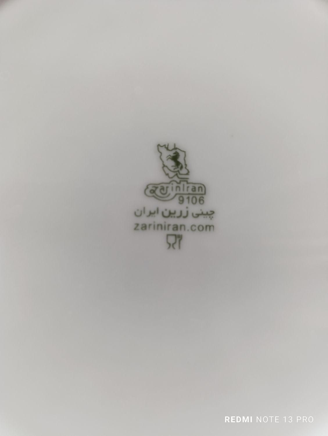 ظروف چینی|ظروف سرو و پذیرایی|ساوه, |دیوار