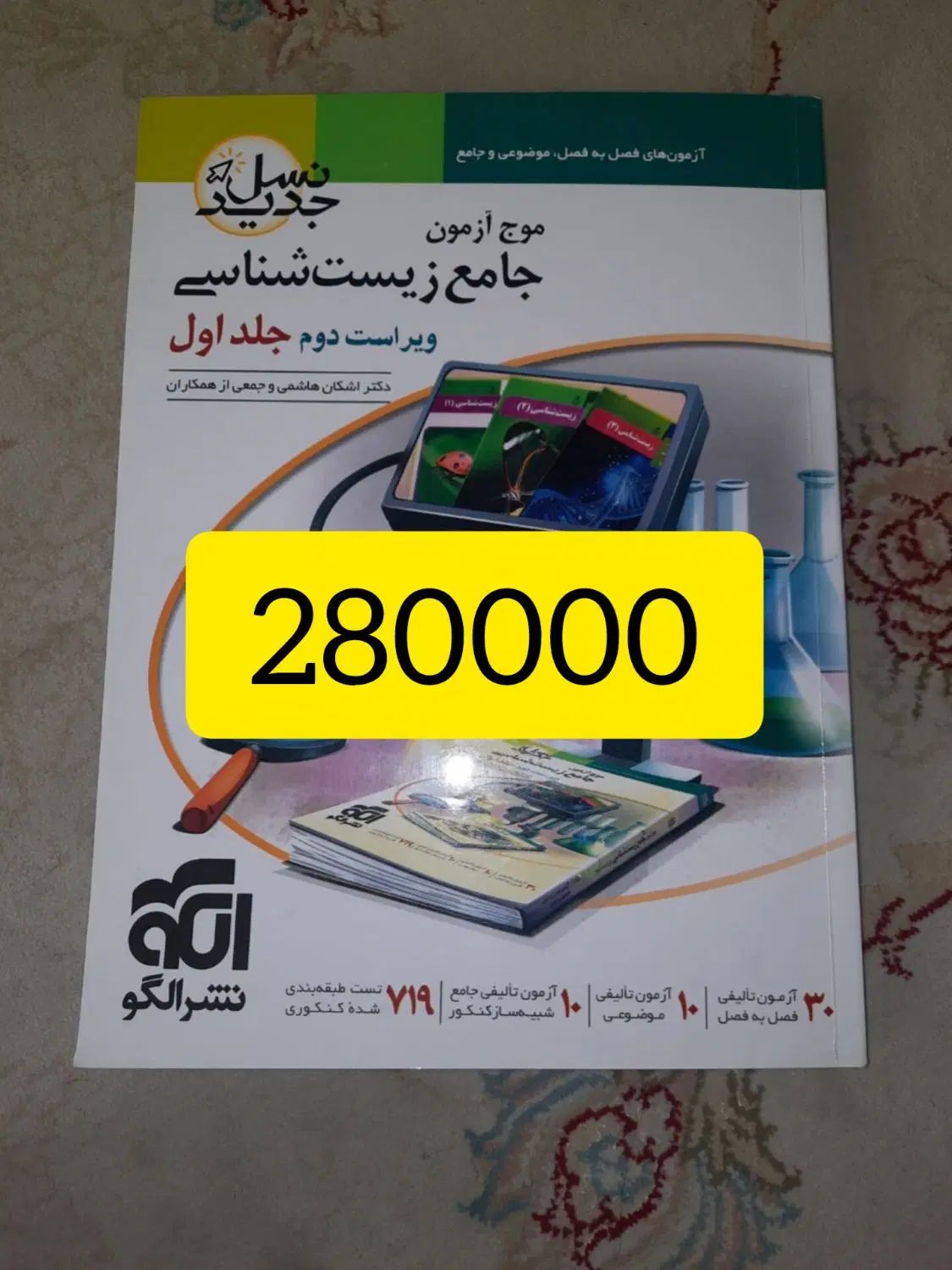 کتاب کنکور|کتاب و مجله آموزشی|تهران, بوستان چیتگر|دیوار
