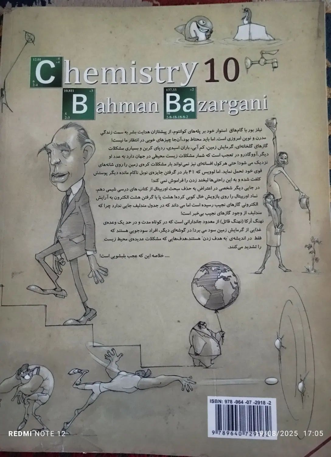 شیمی مبتکران دهم|کتاب و مجله آموزشی|تهران, شهرک شریعتی|دیوار