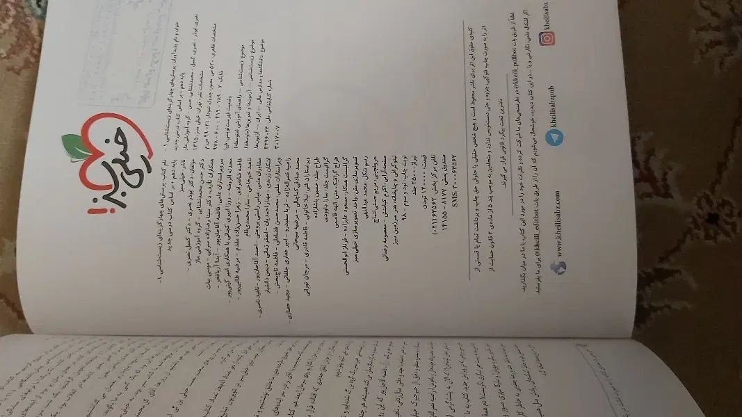 کتاب پرسش های ۴ گزینه ای خیلی سبز زیست دهم|کتاب و مجله آموزشی|تهران, شهران جنوبی|دیوار