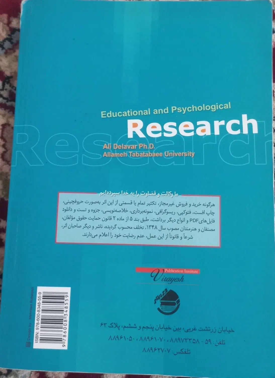 کتاب روش تحقیق علی دلاور|کتاب و مجله آموزشی|مشهد, احمدآباد|دیوار