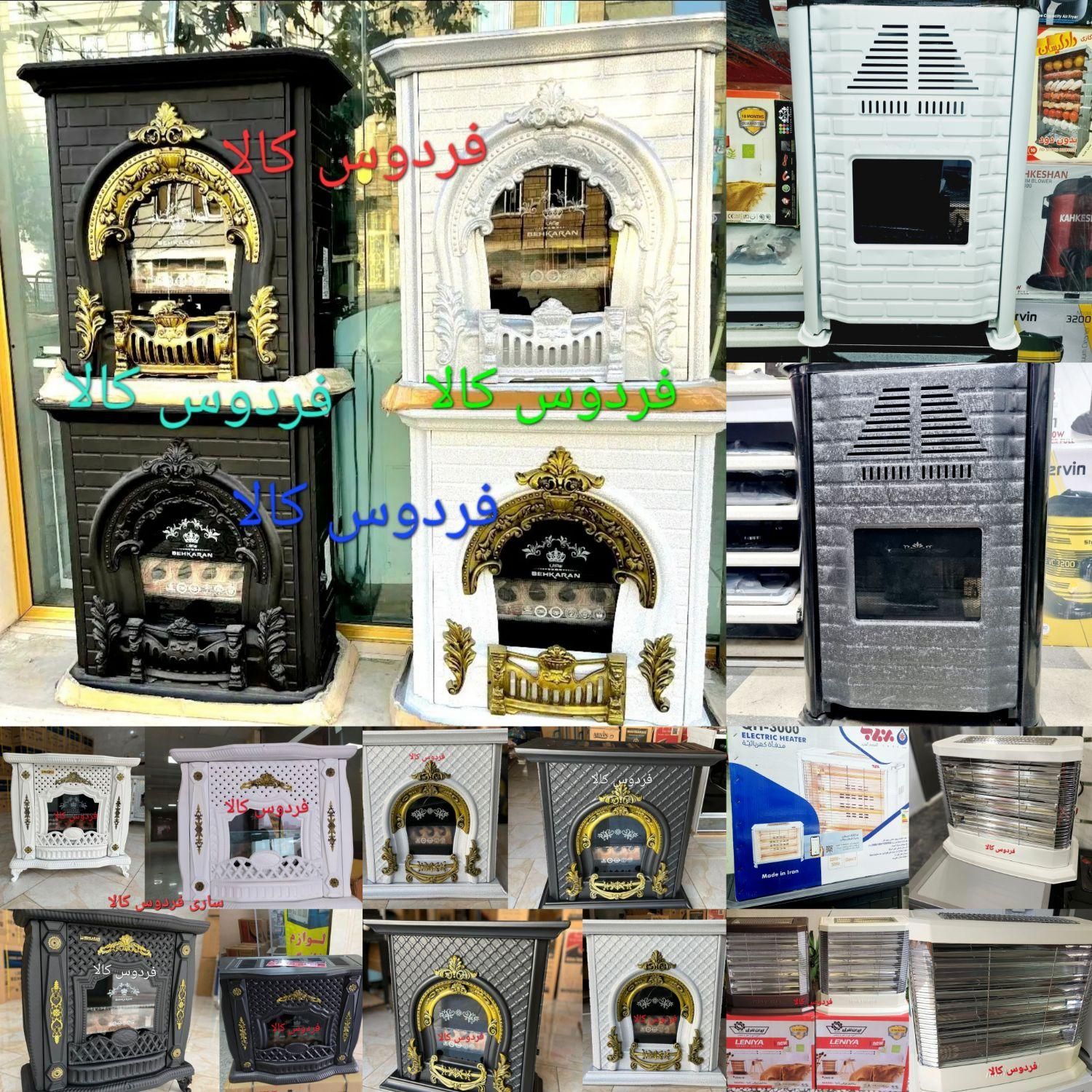 بخاری گازی بخاری برقی بخاری بدوندودکش فروش تخ فیفی|بخاری، هیتر، شومینه|گرگان, |دیوار