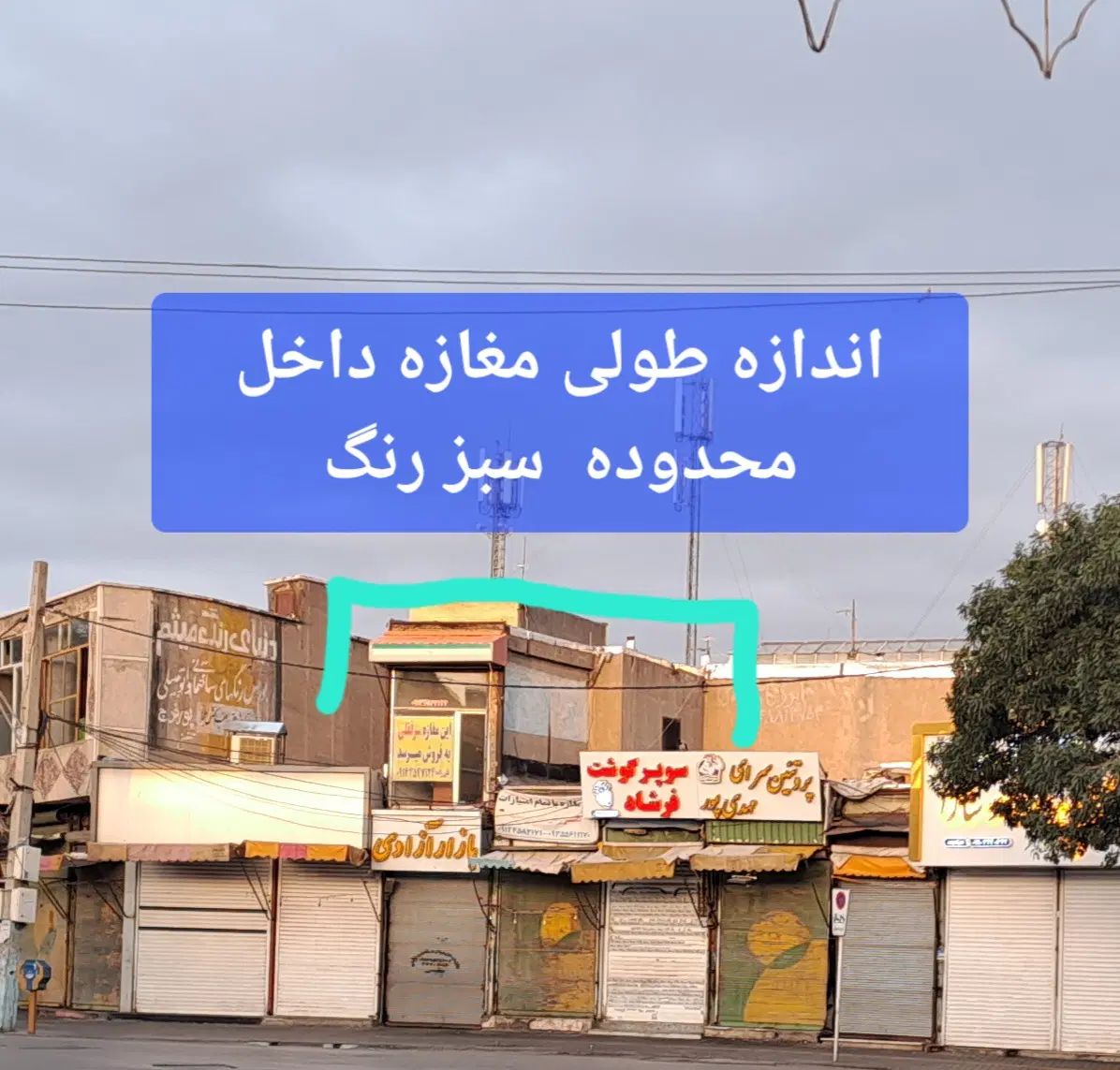 فروش  مغازه سر قفلی در قلب بازار خود تازه میدان|فروش مغازه و غرفه|اردبیل, |دیوار