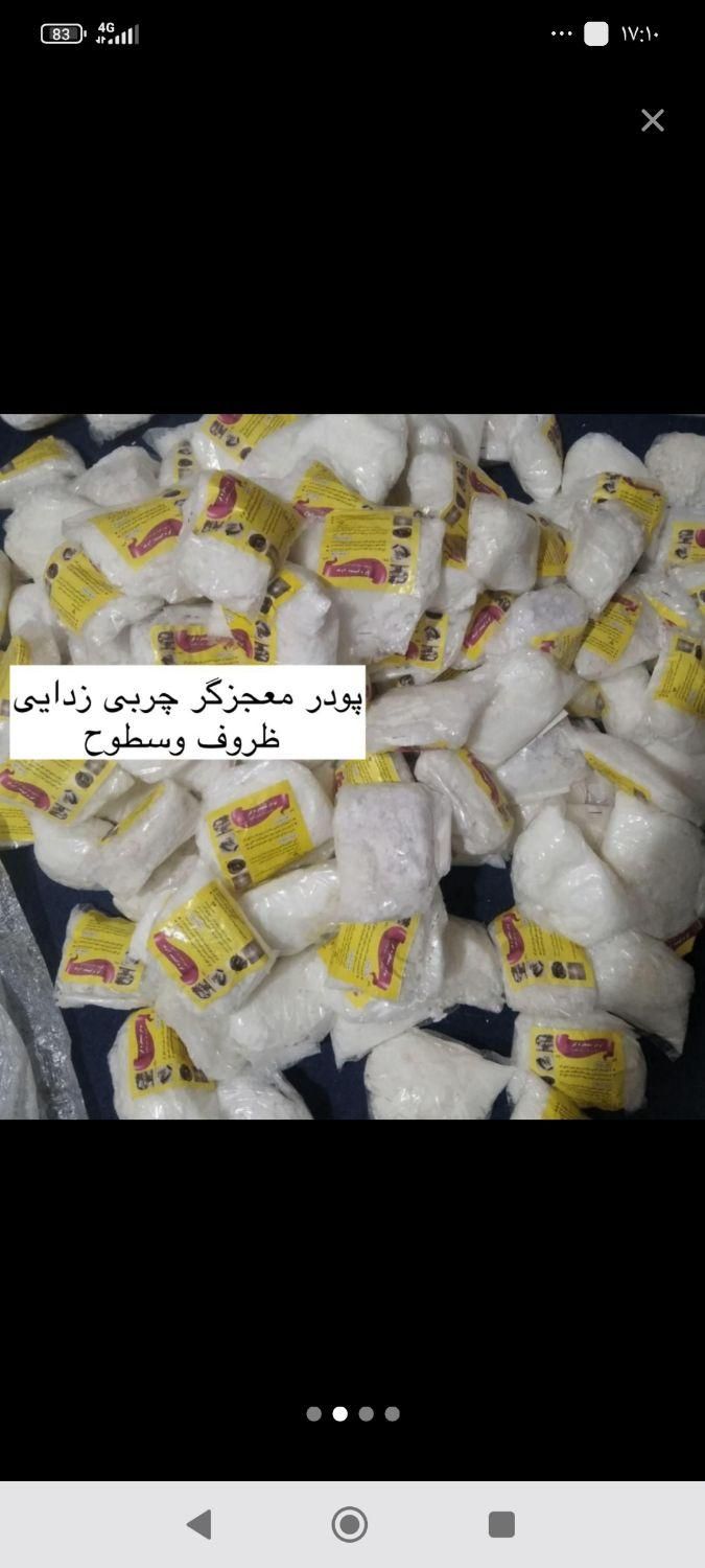 خوردن واشامیدن|خوردنی و آشامیدنی|خرمشهر, |دیوار