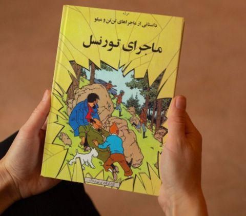 فروش و خریدار تن تن کتاب کودک کتاب درسی قدیمی|مجلات|تهران, پاسداران|دیوار