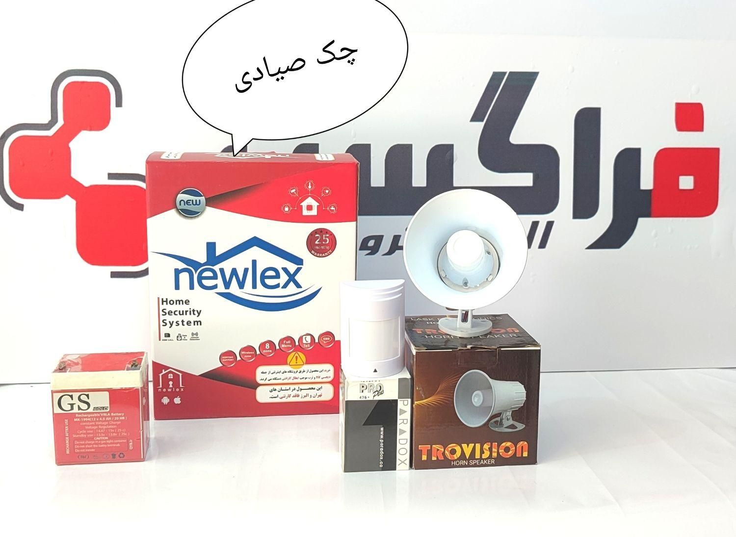پک دزدگیر اماکن و منزل نیولکس با قطعات اصلی|دوربین مداربسته|کرمانشاه, |دیوار