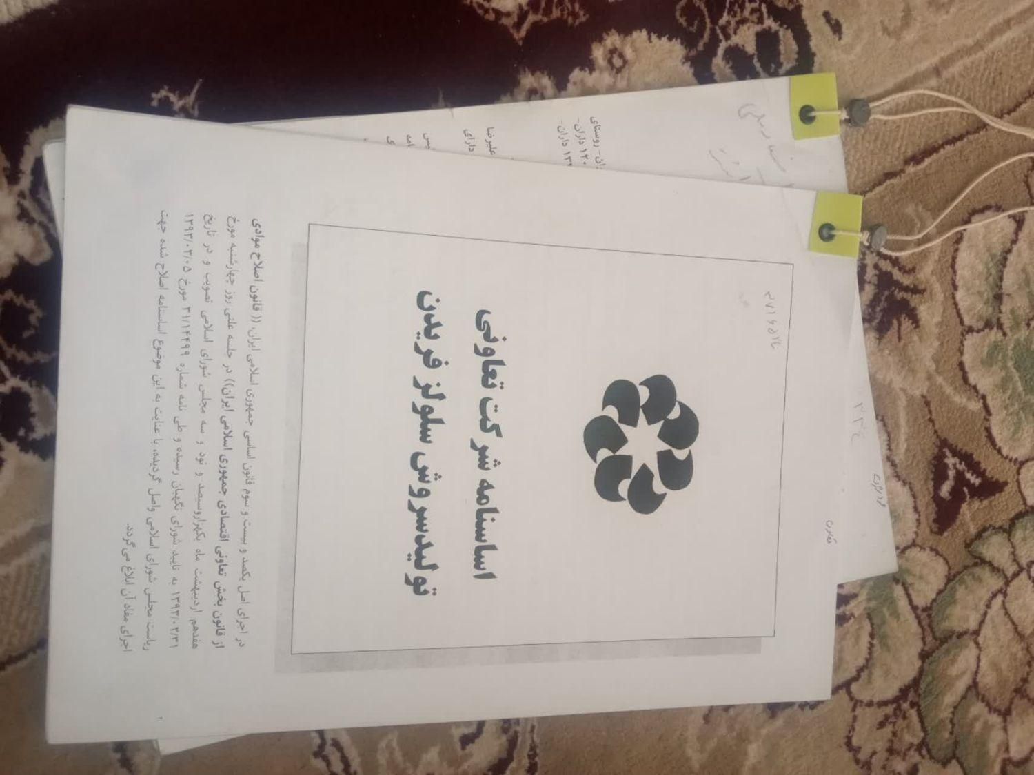 واگذاری جواز تاسیس کارخانه محصولات سلولزی|دفتر کار|شاهین‌شهر, نظامی|دیوار