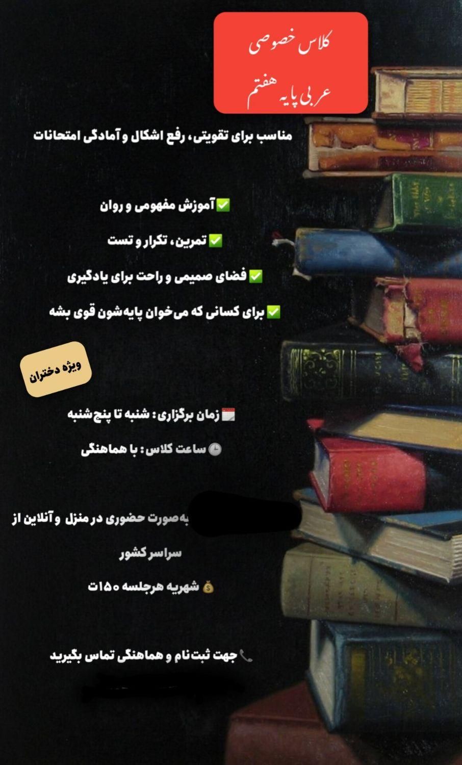 تدریس عربی پایه|خدمات آموزشی|لاهیجان, جمهوری|دیوار
