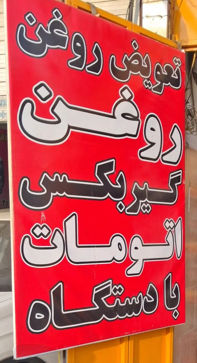 شستشو و کربن زدایی کاتالیزور اگزوز خودرو|خدمات موتور و ماشین|شیراز, شهرک امیر کبیر|دیوار