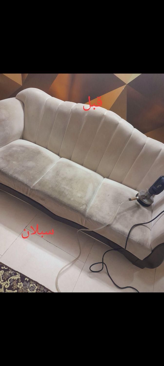 قالیشویی ومبلشویی سبلان(زیرنظراتحادیه)|خدمات نظافت|قرچک, پارک جنگلی|دیوار