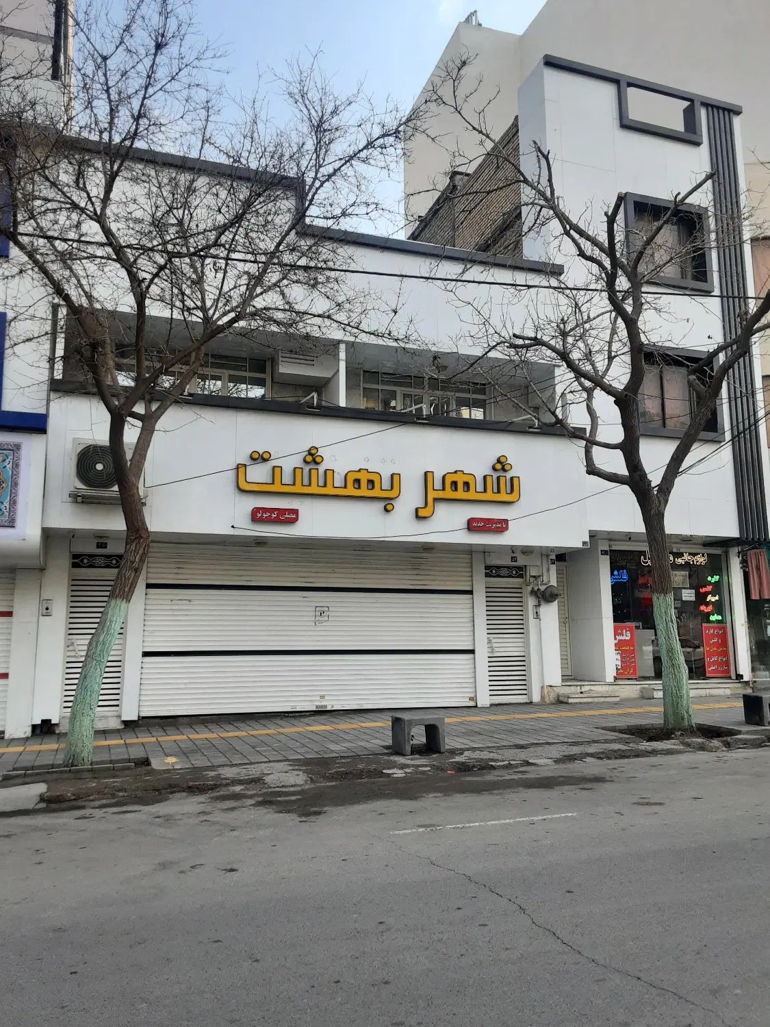 مغازه بزرگ مناسب هایپر مارکت کوه سنگی جهان آرا|اجارهٔ مغازه و غرفه|مشهد, شهید بهشتی|دیوار