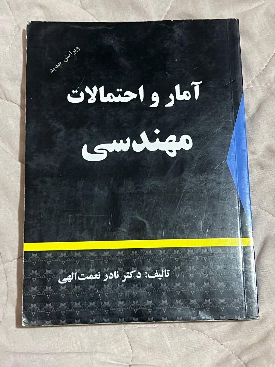 کتاب مدار الکترونیک فارسی تاریخ آمار|کتاب و مجله آموزشی|تهران, آذری|دیوار