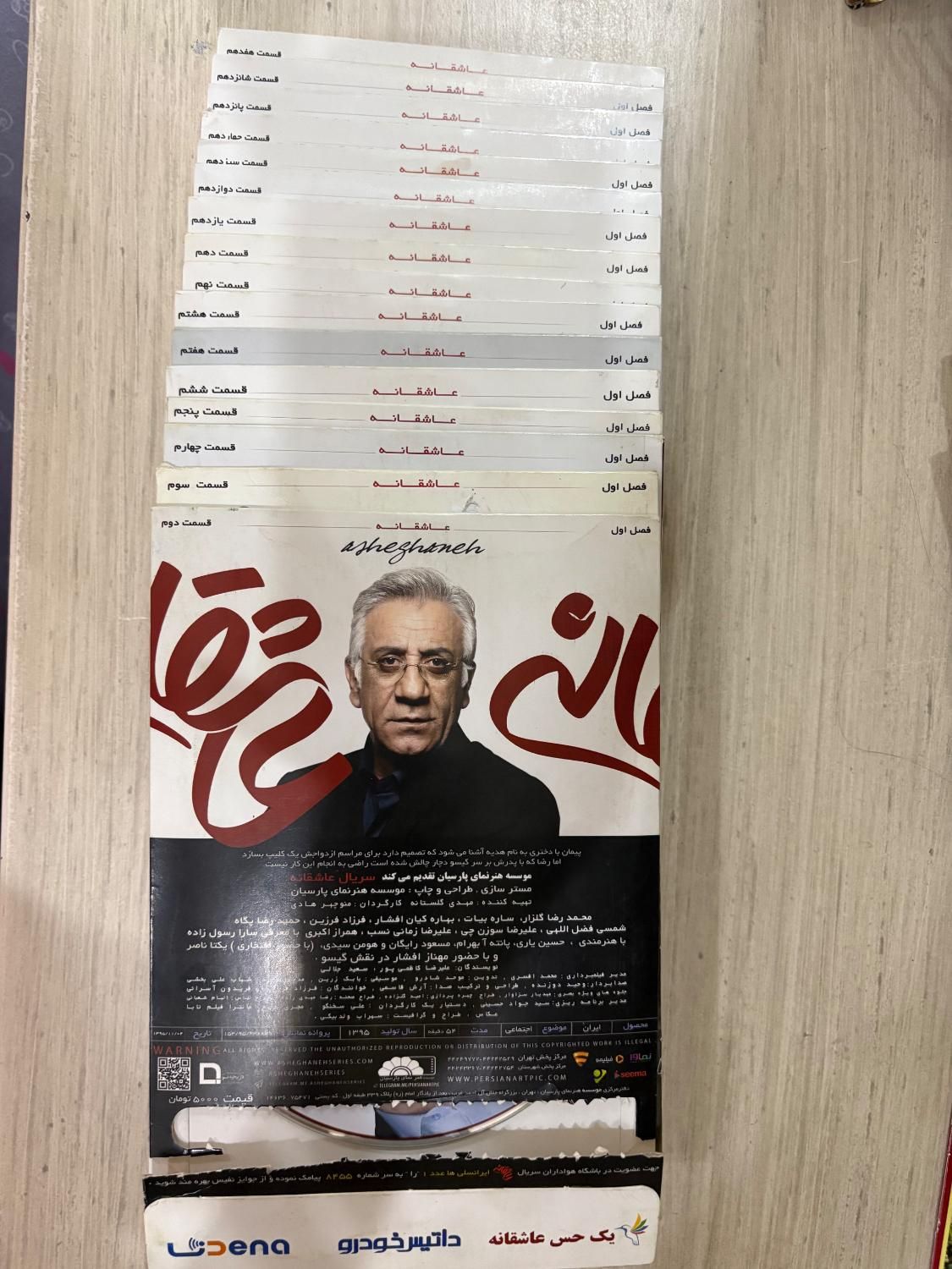 سریال عاشقانه فصل اول|فیلم و موسیقی|تهران, نیروی هوایی (پیروزی)|دیوار