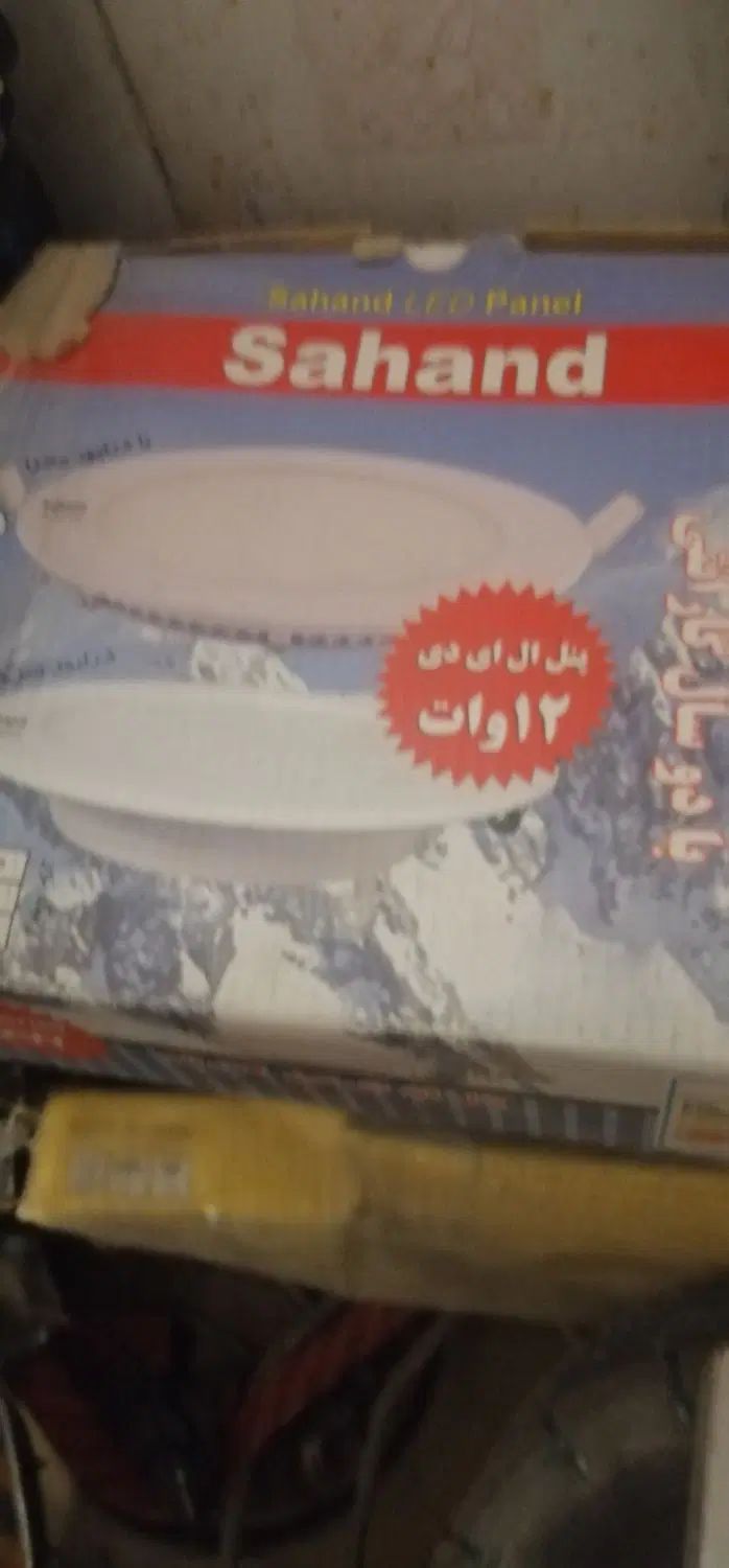 لامپ 12وات|لامپ و چراغ|مشهد, اروند|دیوار