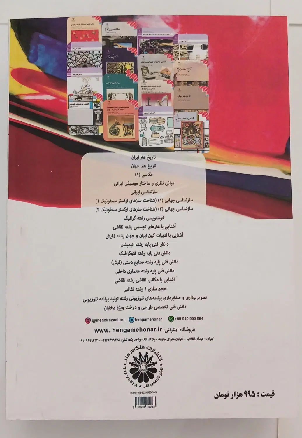 منابع کنکور هنر|کتاب و مجله آموزشی|تهران, تهرانسر مرکزی|دیوار