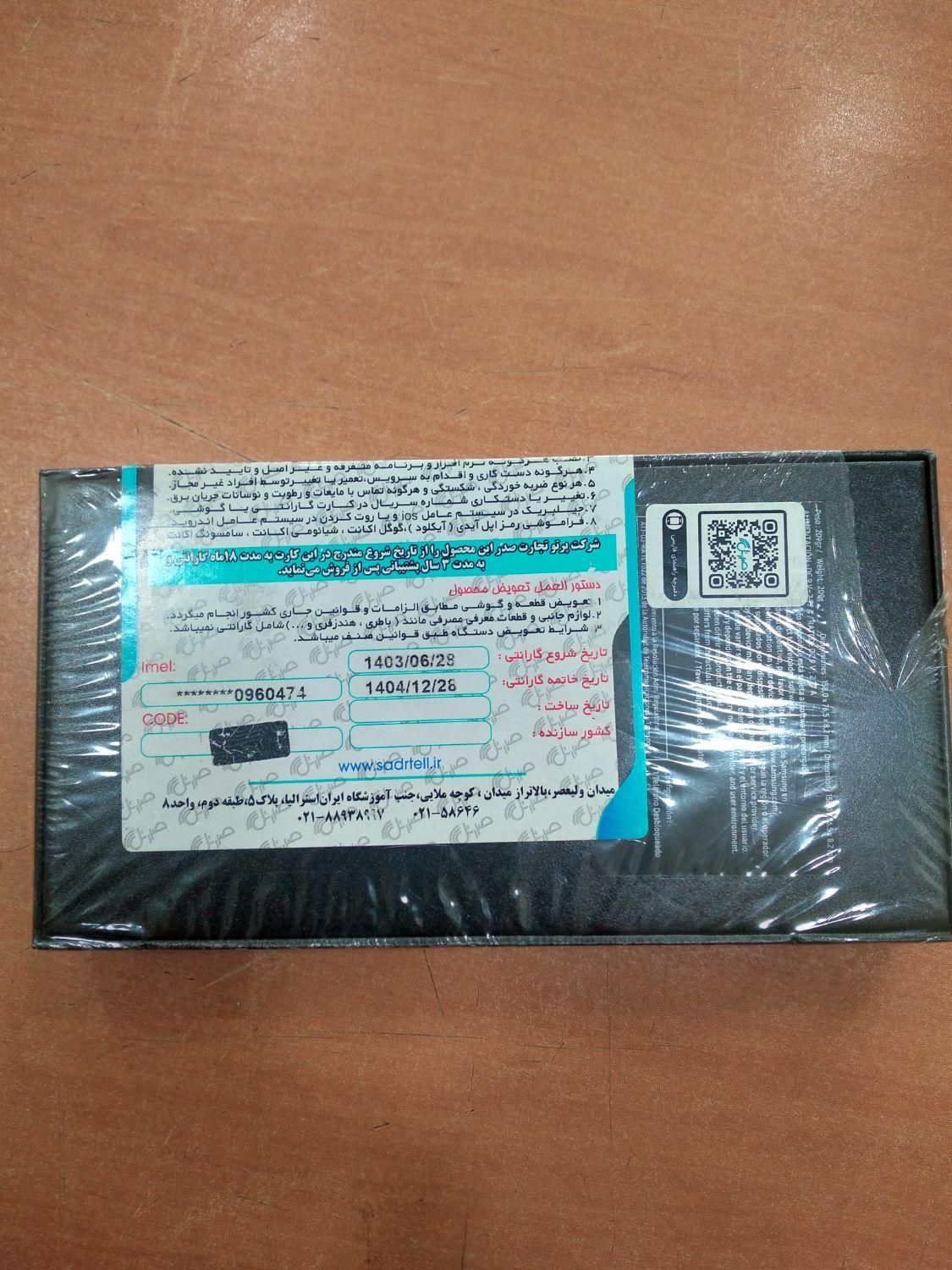 فروش یک عدادگوشی سامسنگ s23te|موبایل|تهران, ابوذر (منطقه ۱۵)|دیوار