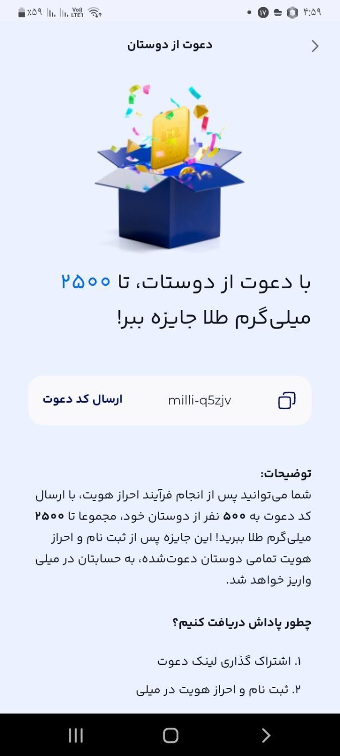 در امد رایگان با ثبت نام در میلی و طلای رایگان|کارت هدیه و تخفیف|بندرعباس, |دیوار