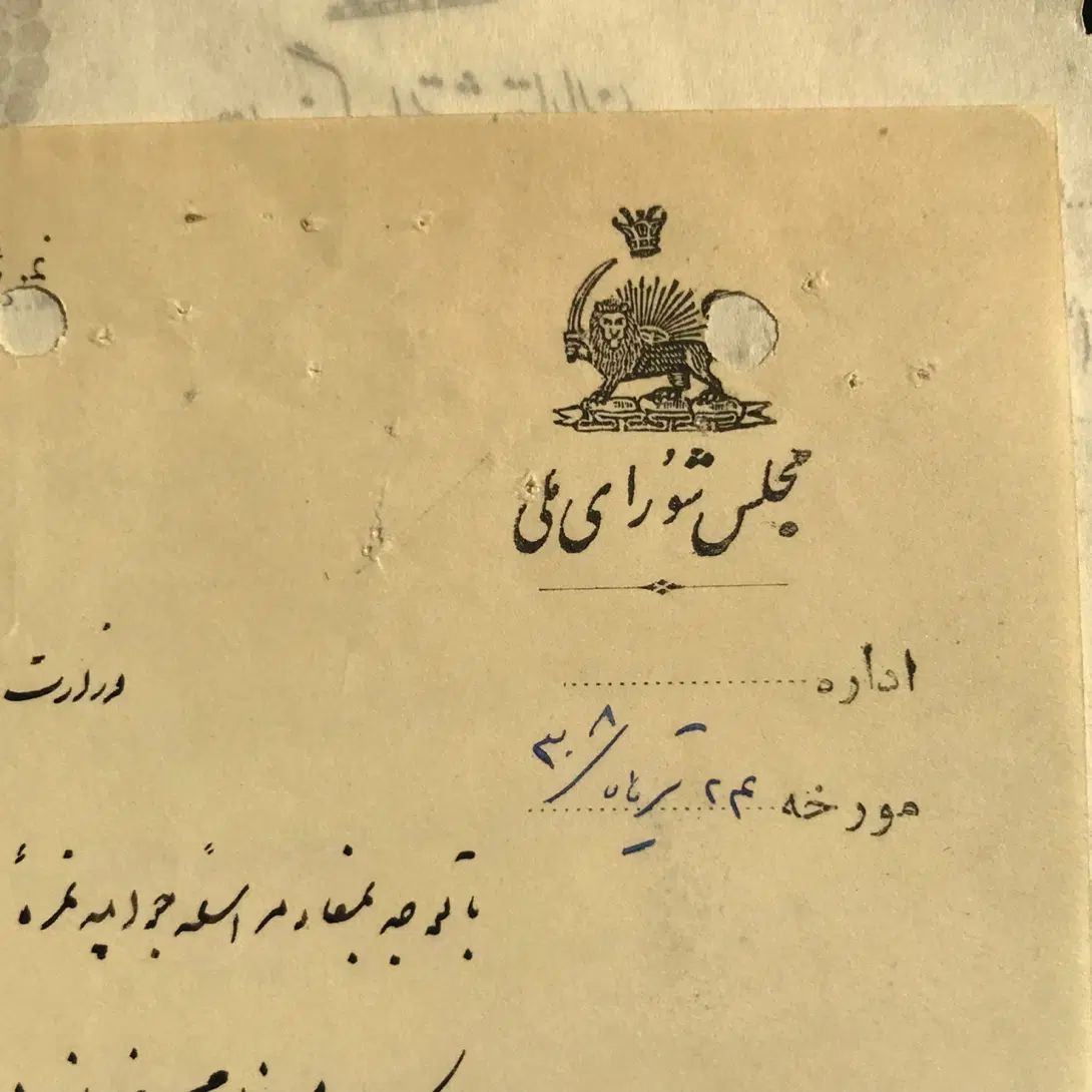 نامه ها و اسناد قدیمی ، کاغذ و اوراق|کلکسیون اشیاء عتیقه|تهران, فلسطین (میدان انقلاب)|دیوار