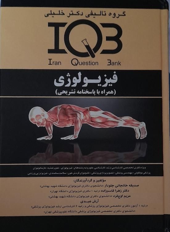 فروش کتب کنکوری ارشد علوم پزشکی|کتاب و مجله آموزشی|اردبیل, |دیوار