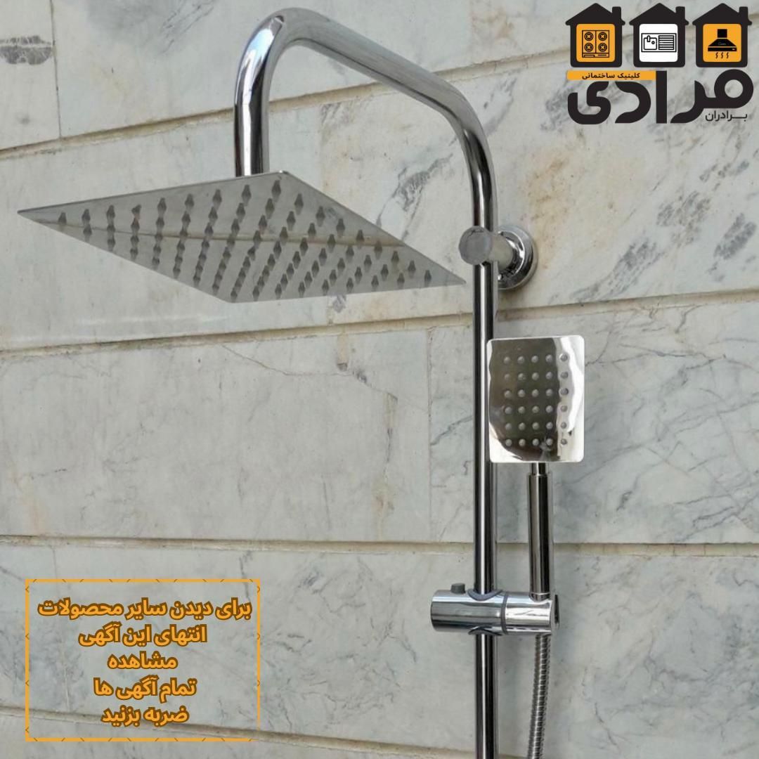 علم دوش دوکاره استیل باکیفیت،کف قیمت بازار|مصالح و تجهیزات ساختمان|رشت, گیل|دیوار