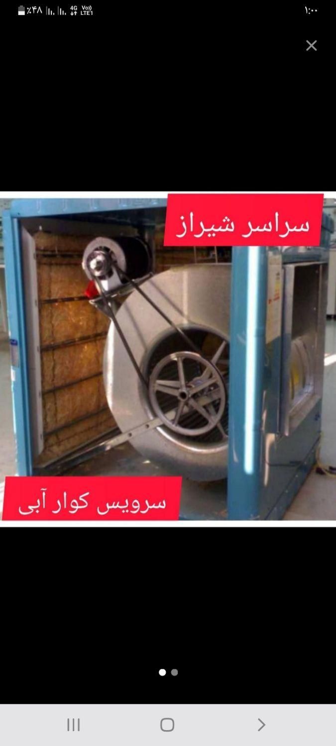لوله کشی و برق کشی نصب  سرویس کولر ابی  اسپیلت|خدمات پیشه و مهارت|شیراز, باغ تخت|دیوار