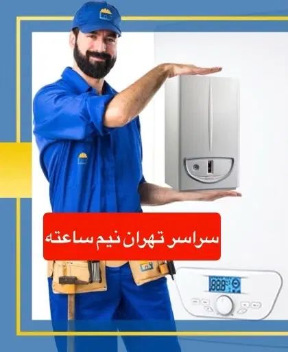 تعمیر نصب سرویس کولرگازی پکیج اسپیلت داکت کولرآبی|خدمات پیشه و مهارت|تهران, خانی‌آباد|دیوار