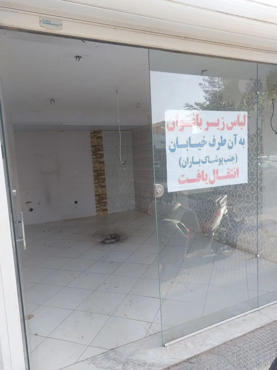 رهن اجاره مغازه بر الفت|اجارهٔ مغازه و غرفه|اصفهان, بهارستان|دیوار