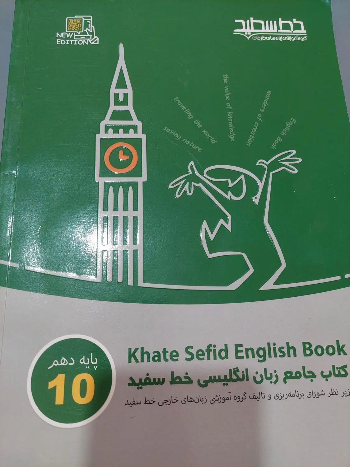 کتاب کار زبان انگلیسی پایه دهم انسانی|کتاب و مجله آموزشی|مشهد, احمدآباد|دیوار