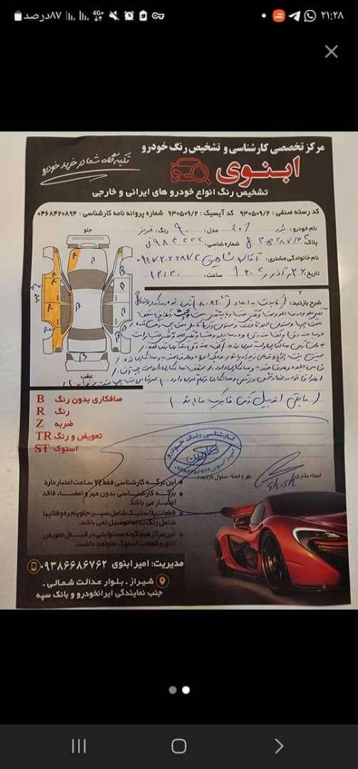 207 اتومات مدل ۱۳۹۰|خودرو سواری و وانت|شیراز, عفیف‌آباد|دیوار