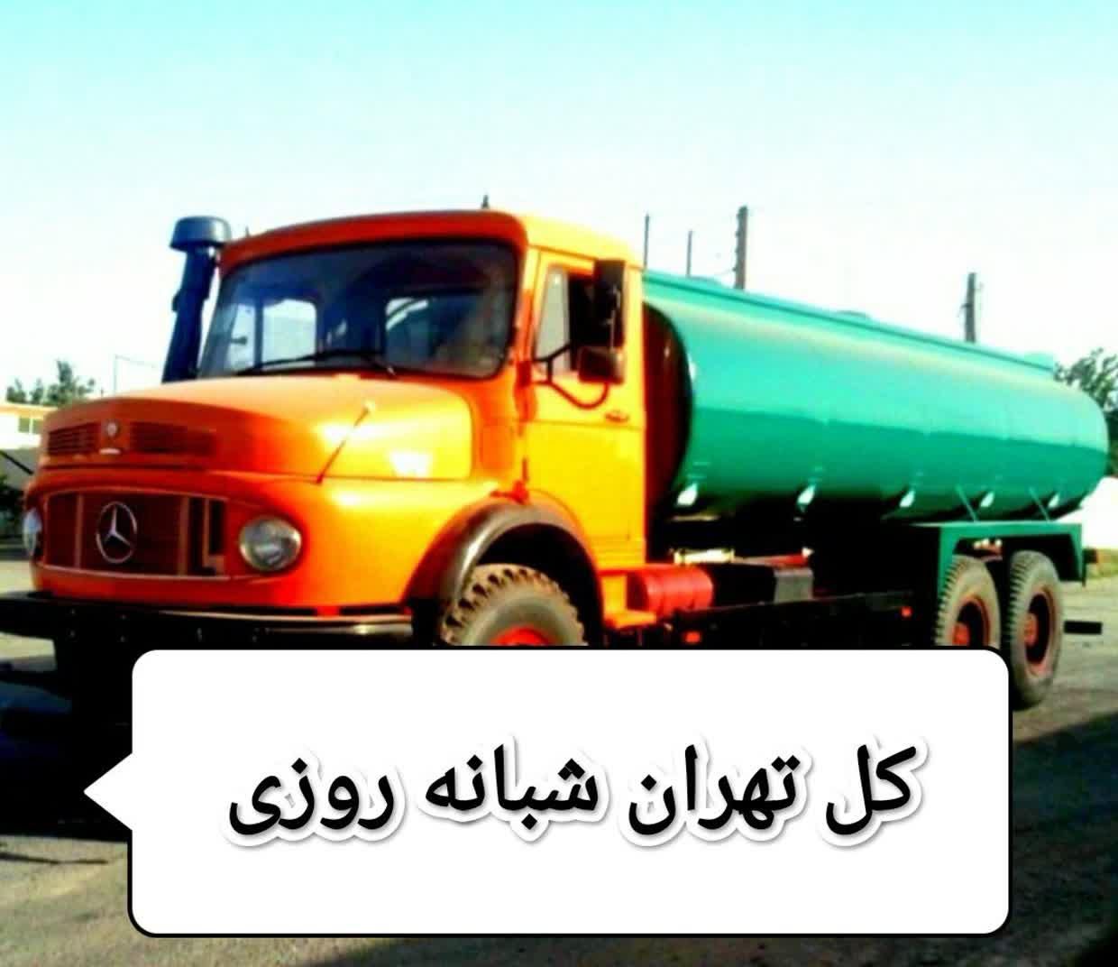 تخلیه چاه فاضلاب ولوله بازکنی لایروبی(ریزش) رفع بو|خدمات پیشه و مهارت|تهران, بازار|دیوار