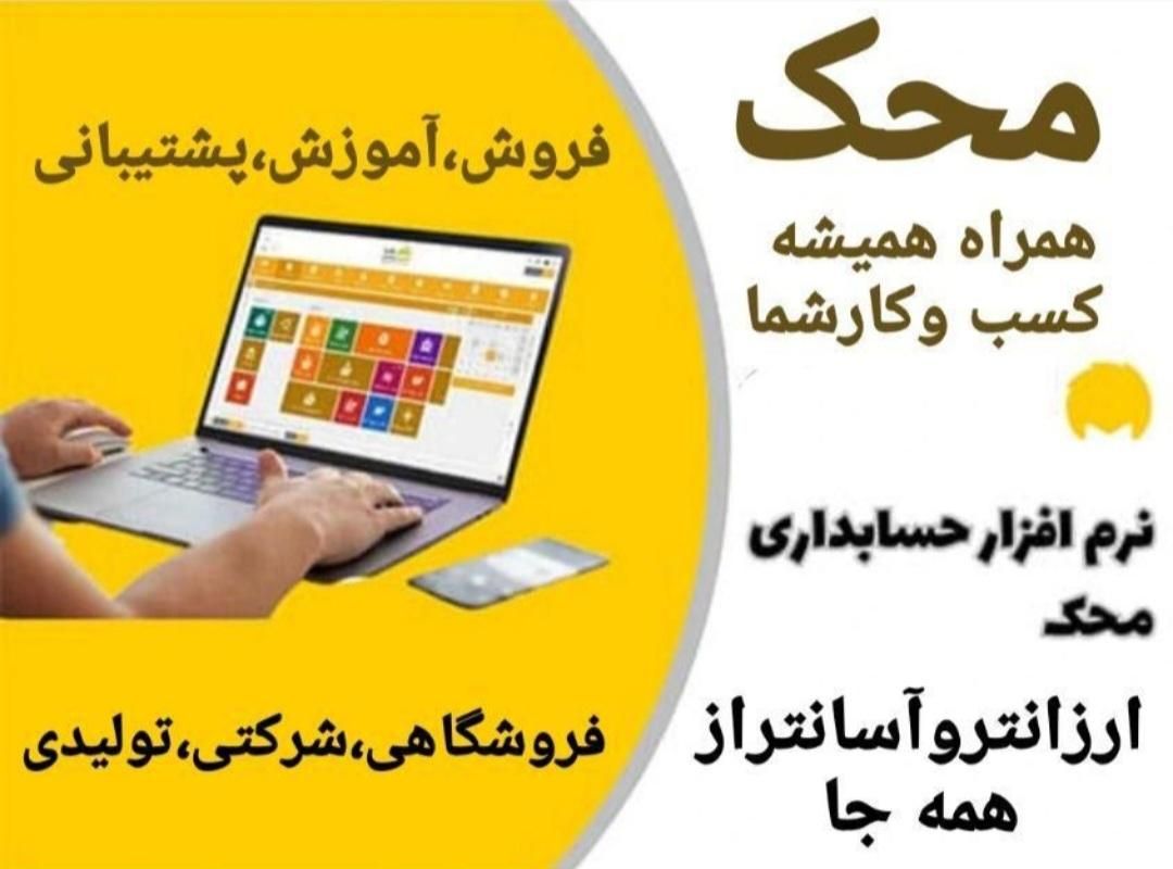 برنامه حسابداری ساده|خدمات مالی، حسابداری، بیمه|تبریز, |دیوار