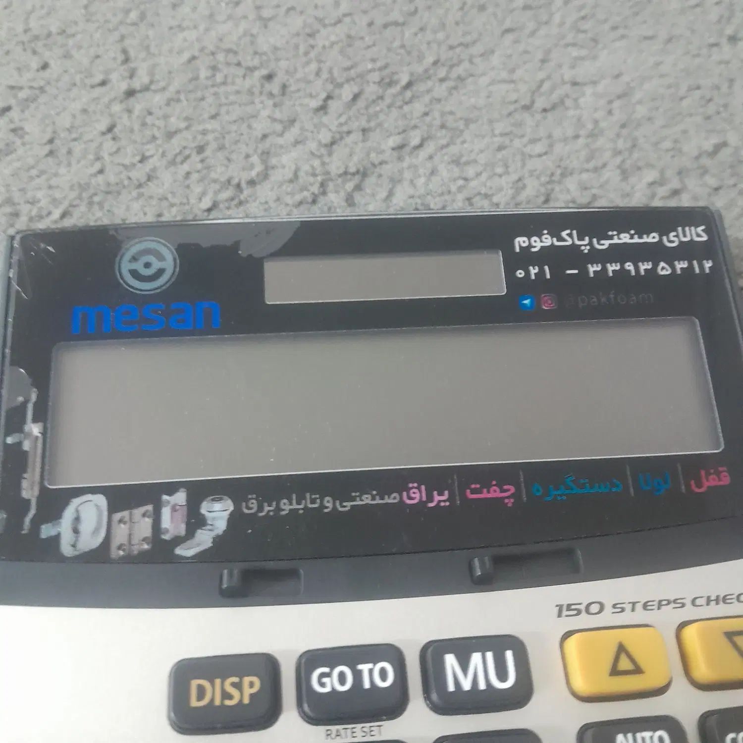 ماشین حساب mesan|لوازم التحریر|مشهد, گاز|دیوار