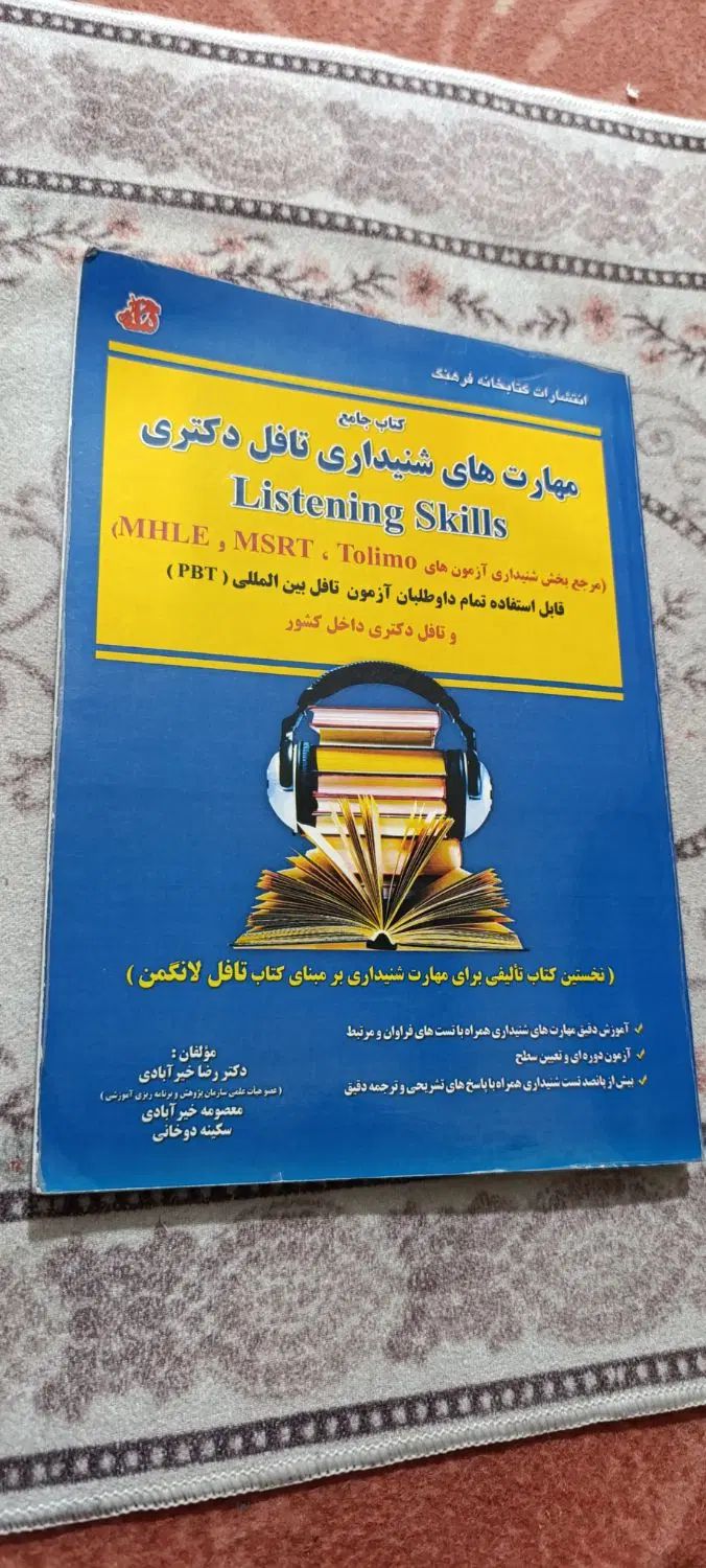 تعداد زیادی کتاب درسی و کمک درسی و زبان|کتاب و مجله آموزشی|مشهد, صیاد شیرازی|دیوار