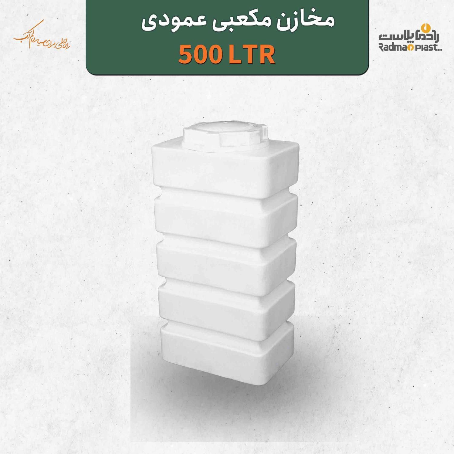 تانک آب رادمان ضد جلبک|مصالح و تجهیزات ساختمان|مبارکه, |دیوار