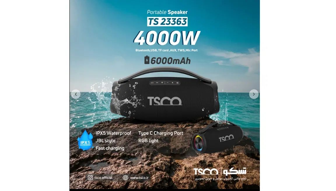 اسپیکر بلوتوثی قابل حمل تسکو مدل TS 23363|سیستم صوتی خانگی|تهران, جنت‌آباد مرکزی|دیوار