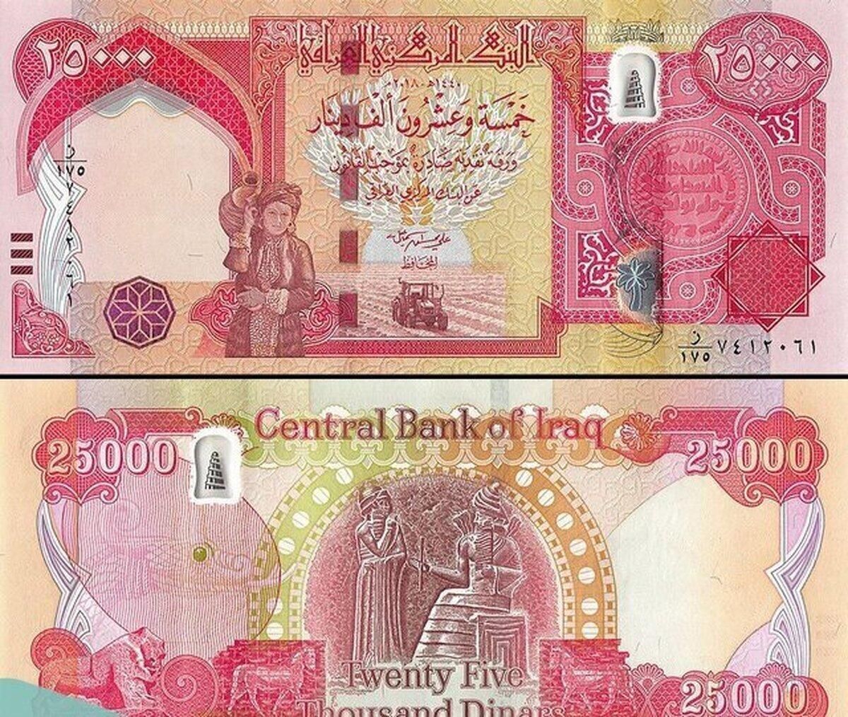 کلکسیونی دینار عراق|کلکسیون سکه، تمبر، اسکناس|ایلام, |دیوار