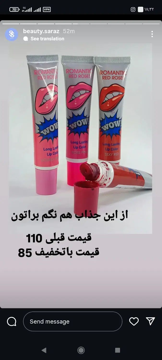 لوازم آرایشی پینترستی|آرایشی، بهداشتی، درمانی|رشت, نظری|دیوار