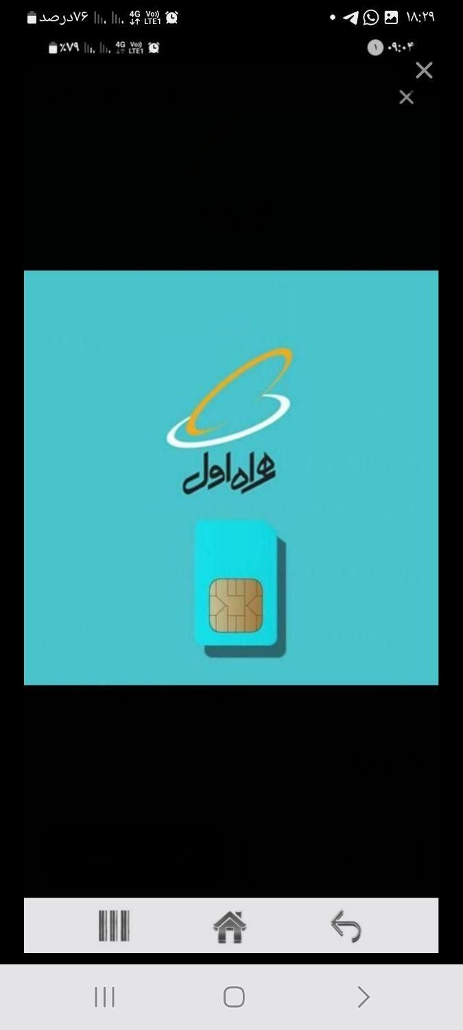 فروش خط ۹۱۲|سیم‌کارت|تهران, خواجه نصیر طوسی|دیوار