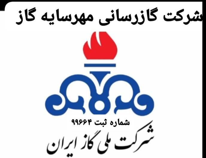 لوله کشی گاز و آتش‌نشانی باتاییده کل تهران و حومه|خدمات پیشه و مهارت|تهران, استاد معین|دیوار