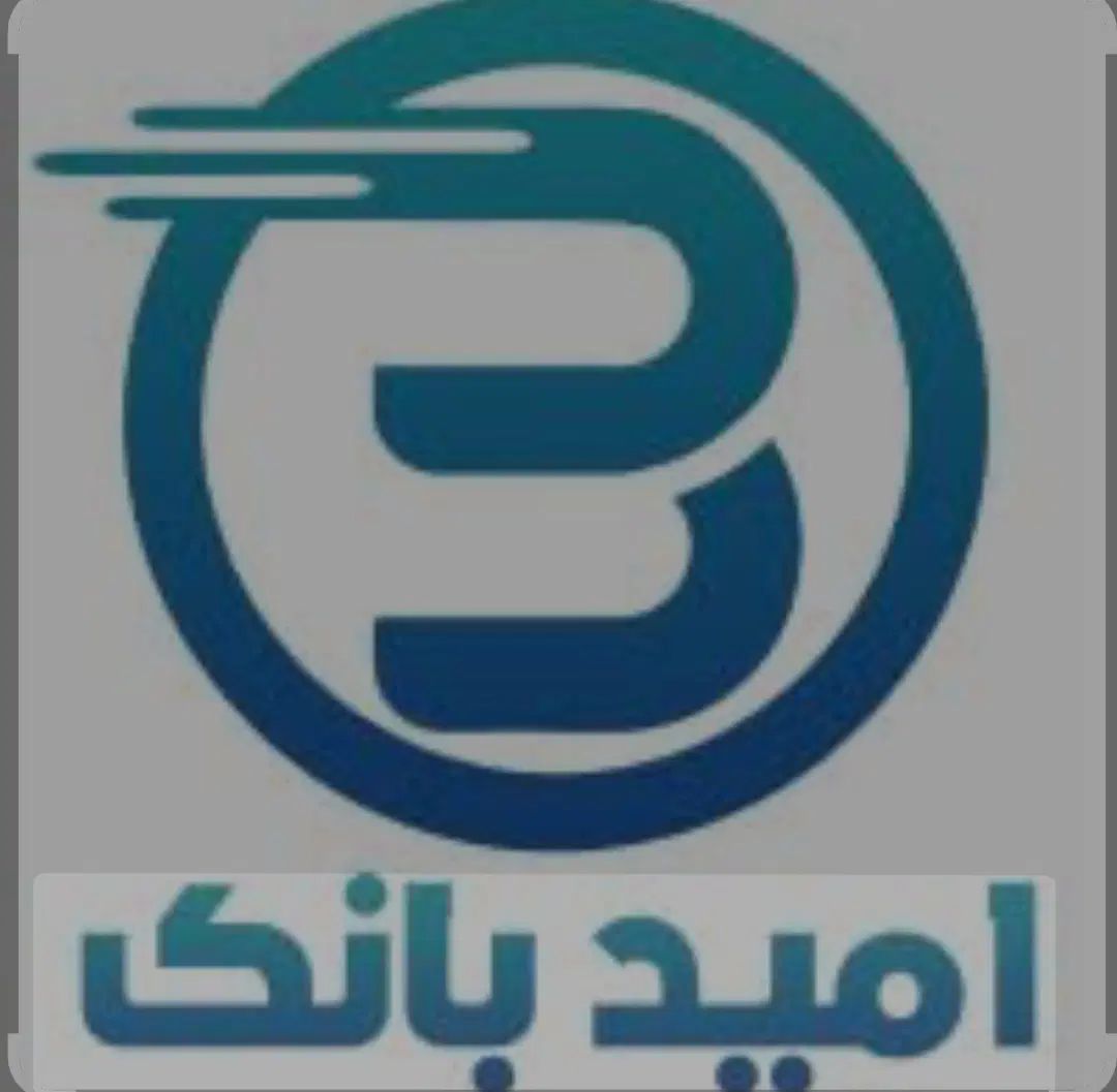 امتیاز امید بانک سپه|خدمات مالی، حسابداری، بیمه|تهران, والفجر (افسریه)|دیوار
